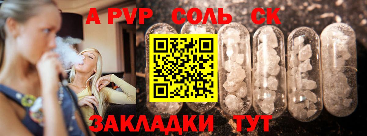 Alpha-PVP мука  Альфа ПВП СК КРИС  Вход с VPN  Кострома 