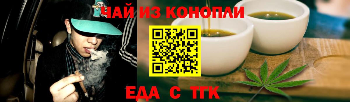 Кострома  Печенье с ТГК конопля  Вход с VPN 
