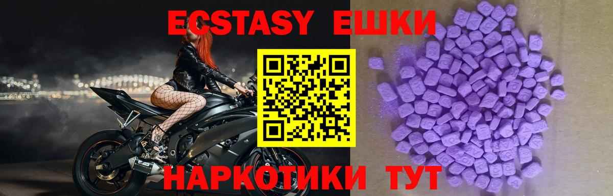 купить наркотики цена  Экстази 300 mg  Кострома  mega зеркало  ЭКСТАЗИ  Ecstasy 99% 