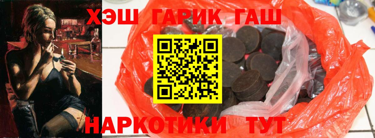 ГАШ  Вход с VPN  ГАШИШ Ice-O-Lator  Кострома  ГАШ 40% ТГК 