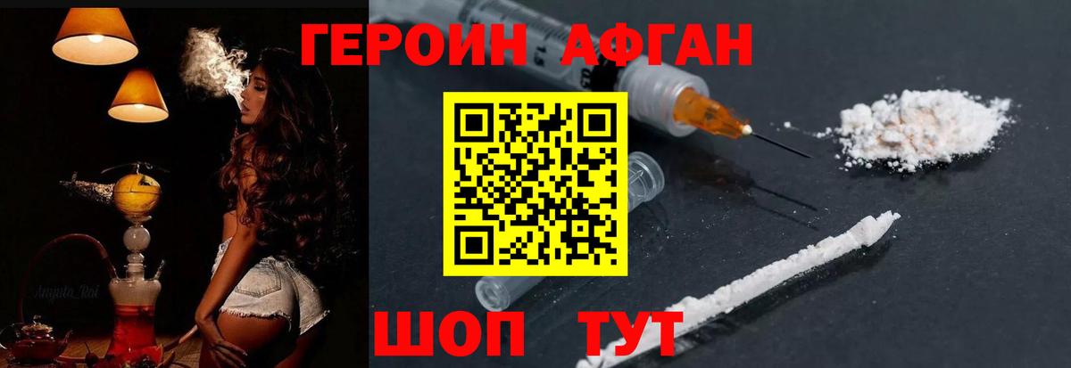 Героин  Героин Heroin  Вход с VPN  Кострома 