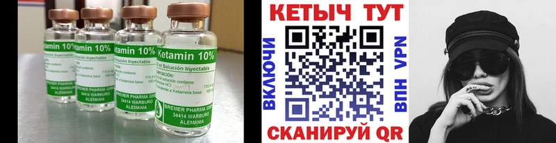 Кетамин ketamine  Кострома 