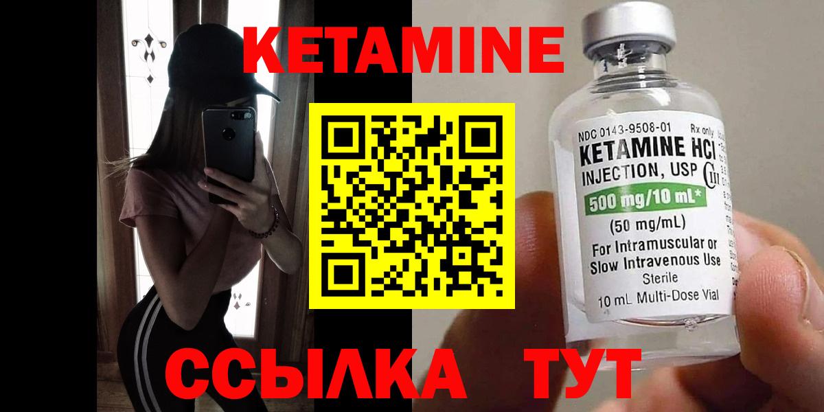 Кострома  Кетамин VHQ  Вход с VPN 
