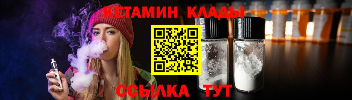 КЕТАМИН ketamine  КЕТАМИН ketamine  Кострома 