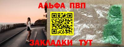 мяу мяу кристалл Апшеронск