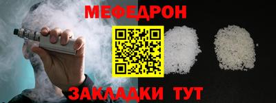 MESCALINE Гусь-Хрустальный
