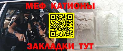 мяу мяу кристалл Апшеронск