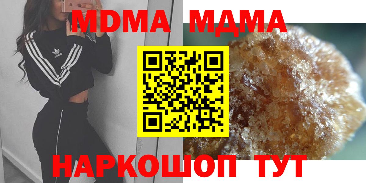 МДМА кристаллы  Кострома  MDMA crystal 