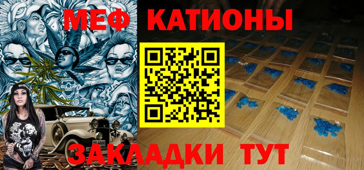 МЕФ VHQ  Вход с VPN  Кострома  МЯУ-МЯУ мука 