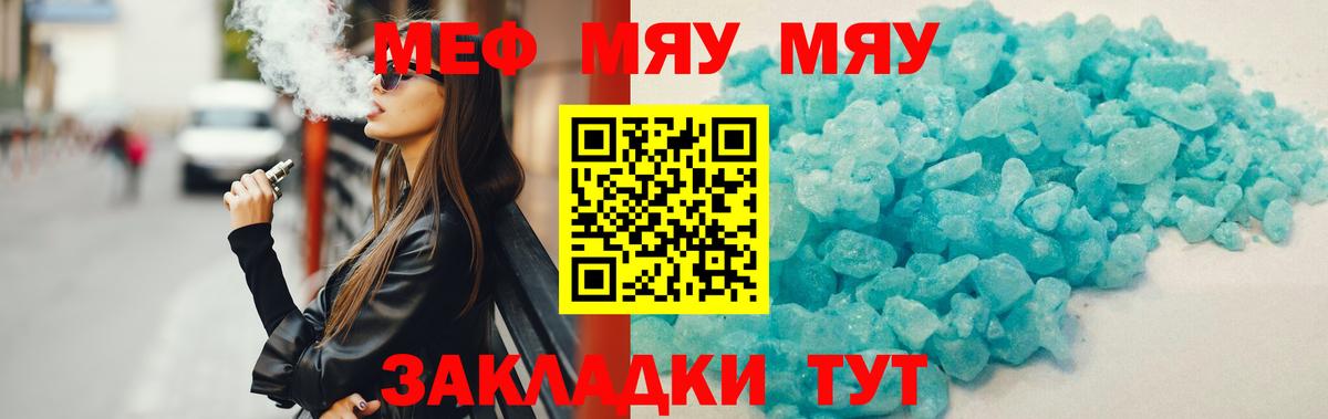 Меф кристаллы Кострома