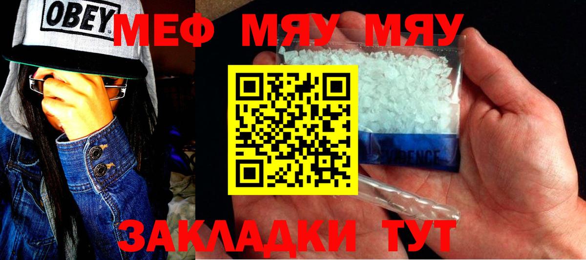 Мефедрон Кострома