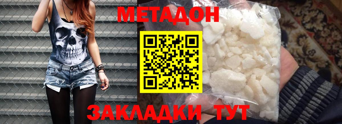МЕТАДОН мёд Кострома