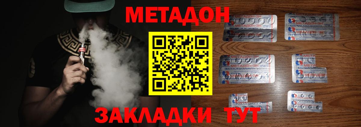 Кострома  МЕТАДОН мёд  Метадон белоснежный  Вход с VPN 