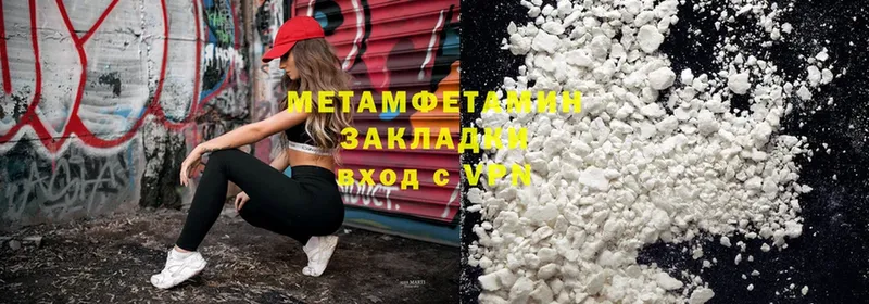 Первитин Methamphetamine  ссылка на мегу ТОР  Кострома 