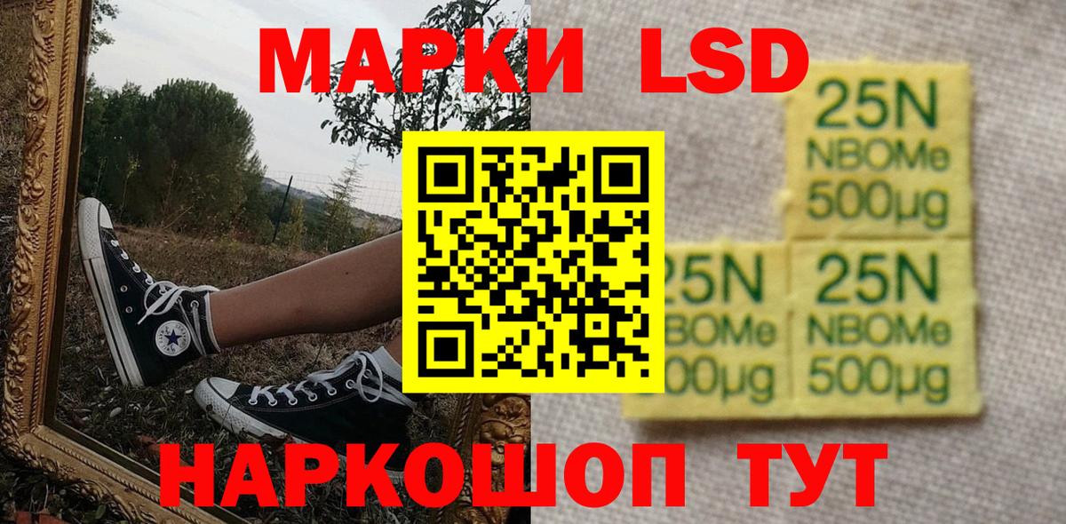 Кострома  Марки N-bome 1,5мг  Вход с VPN 