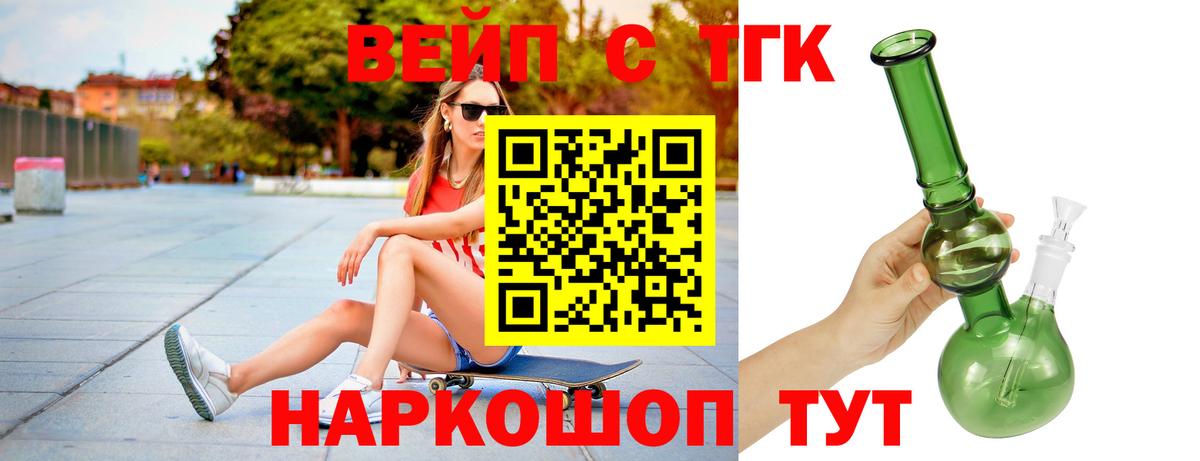 ТГК жижа  Кострома  Дистиллят ТГК концентрат 