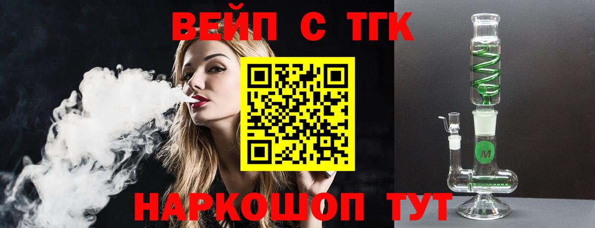 ТГК гашишное масло  Вход с VPN  сколько стоит  Кострома 
